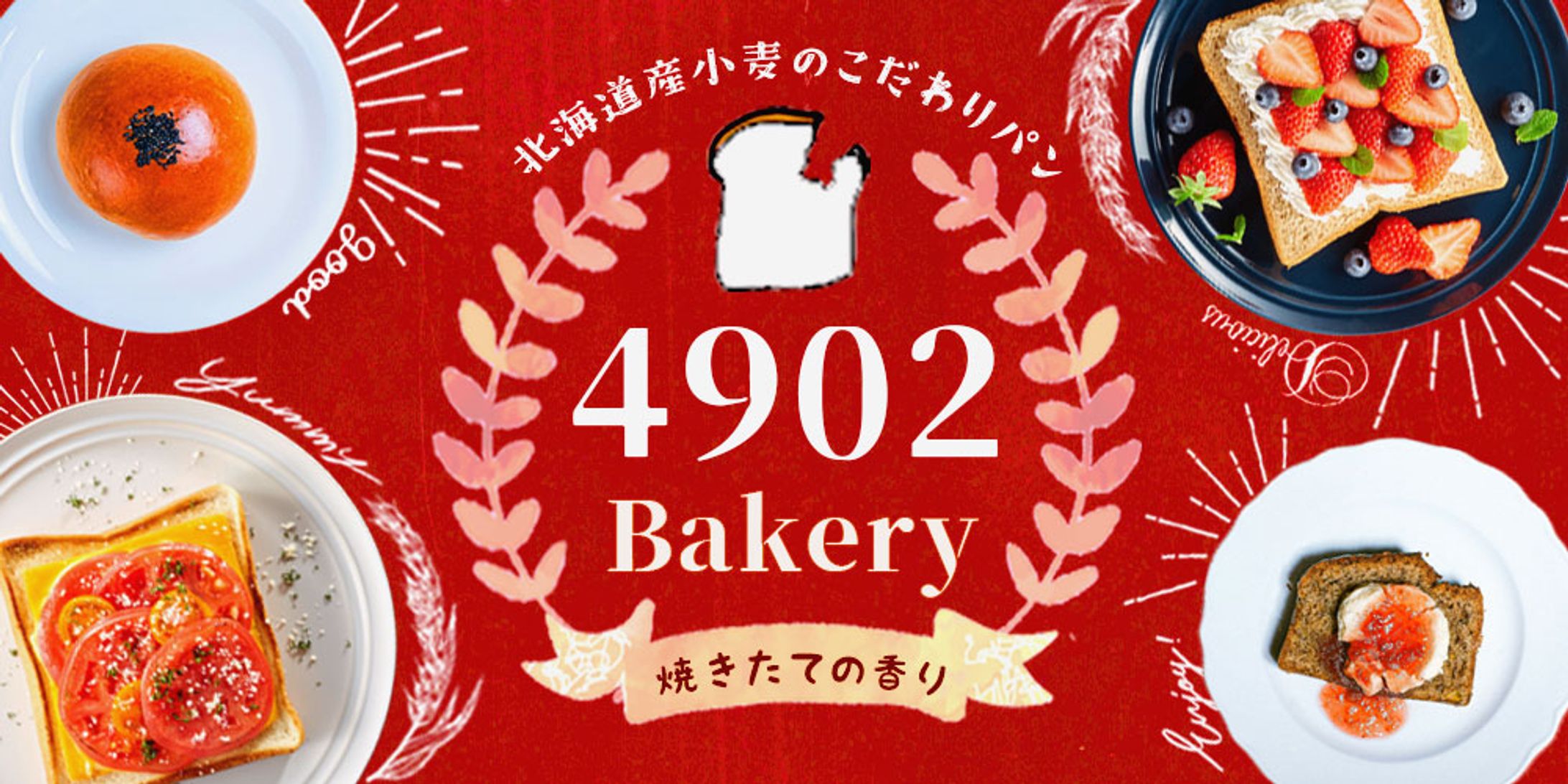 バナー(ベーカリー🍞)-1