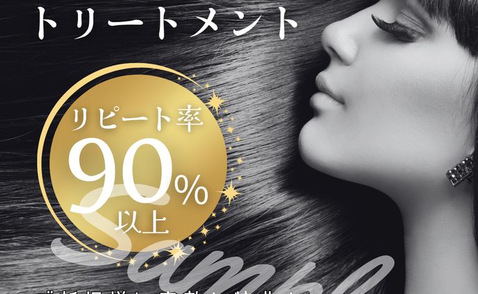 ヘアサロンのバナー