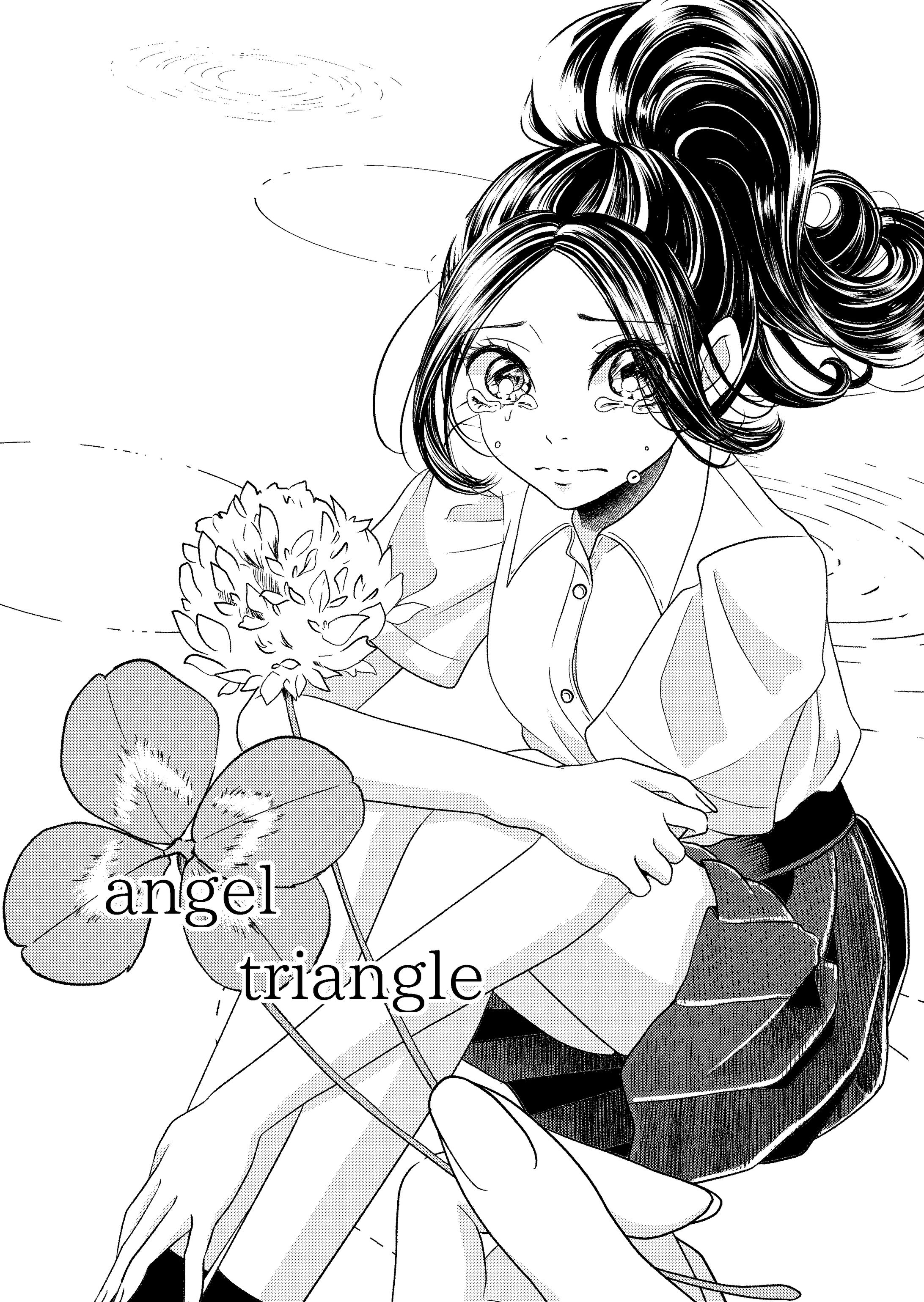 エンジェルトライアングル-1