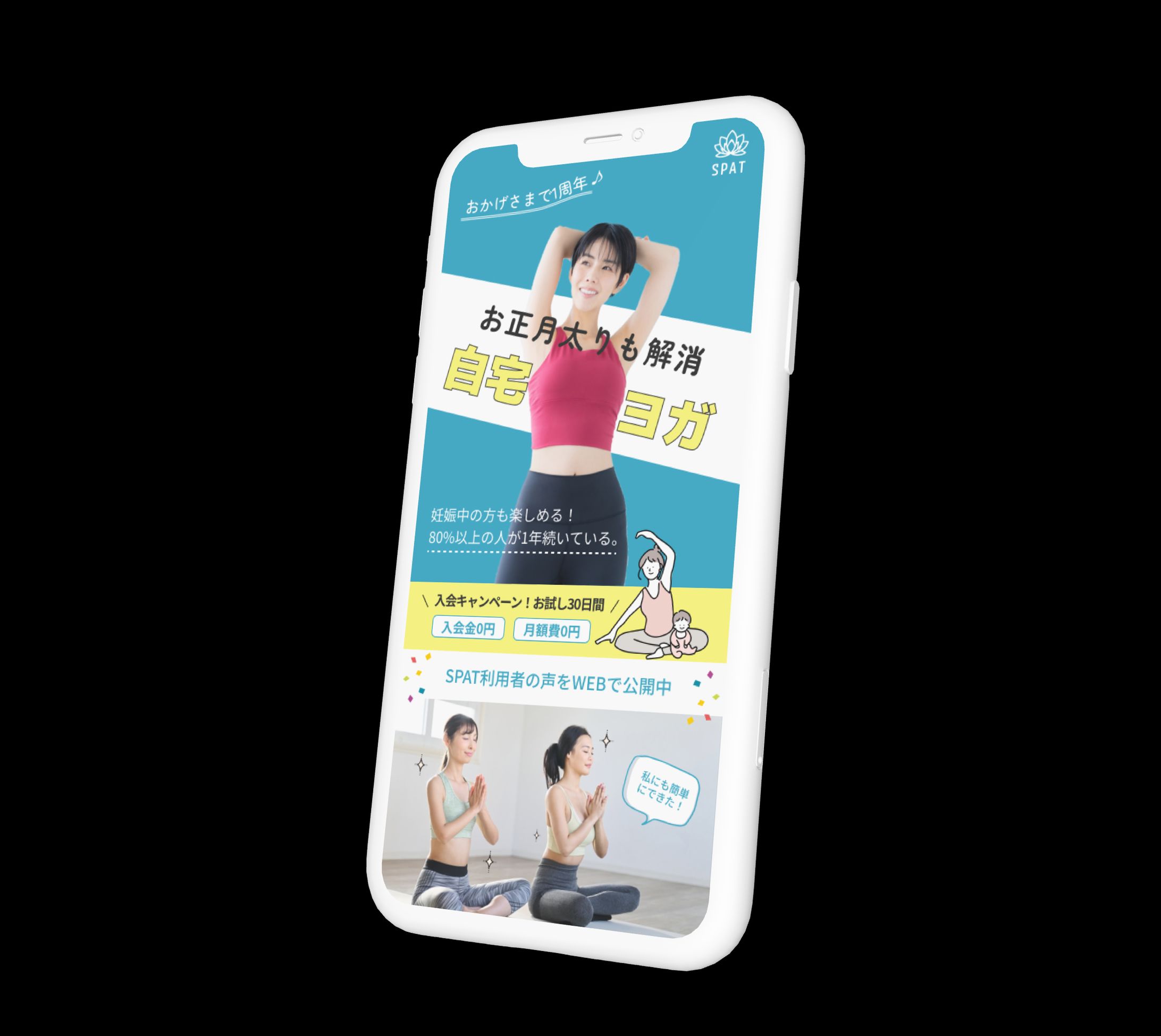 ポップ系ヨガLP-1