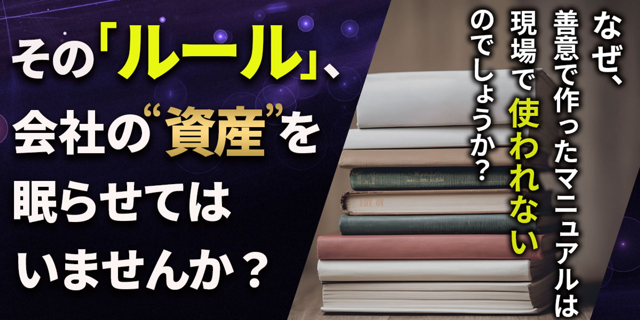 バナー：中小企業の社長へ2-1