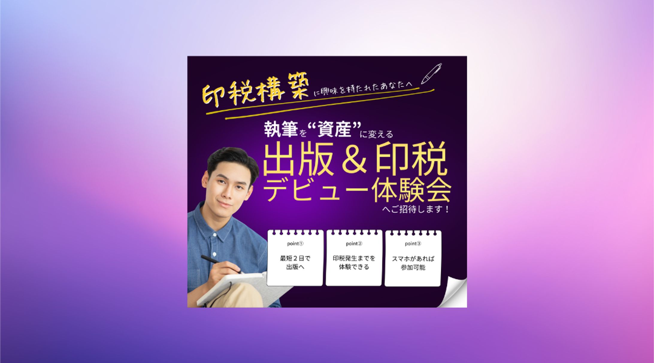 バナー（イベント）-1