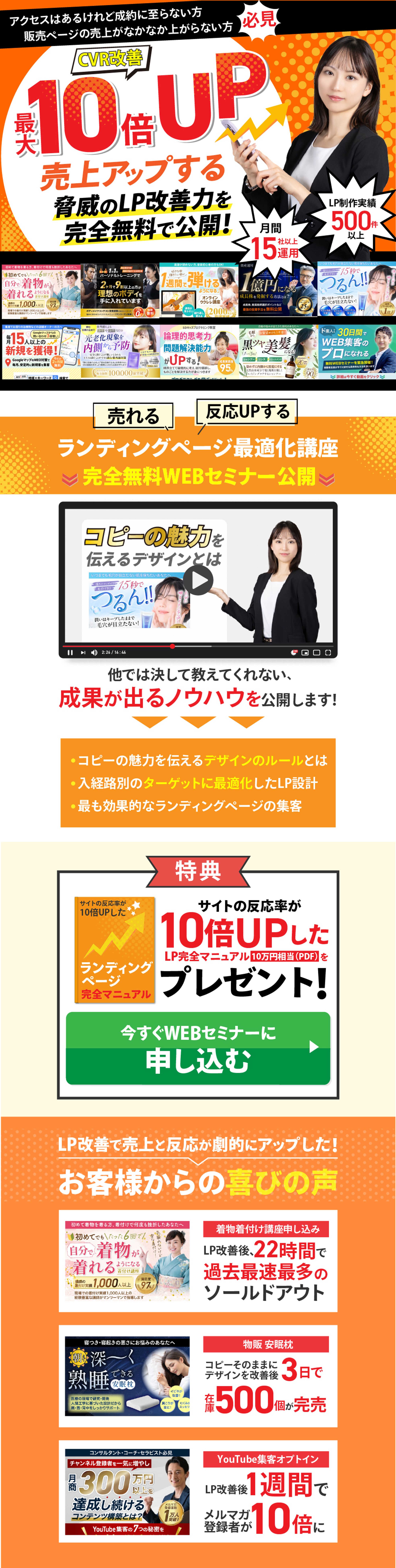 LP LPOセミナー-1