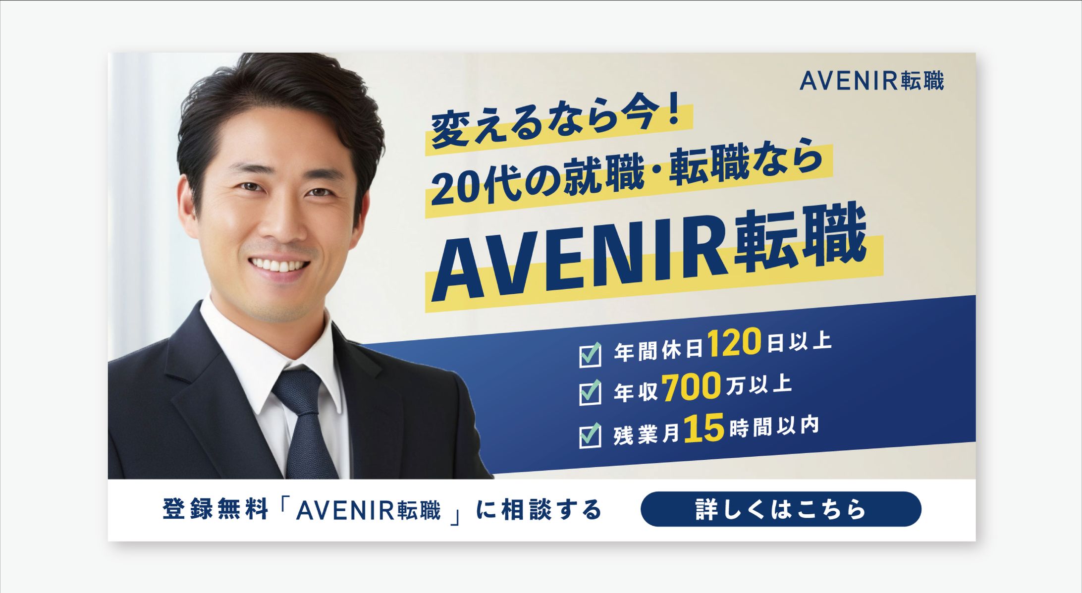 【人材派遣会社】　転職サイト　バナー-1