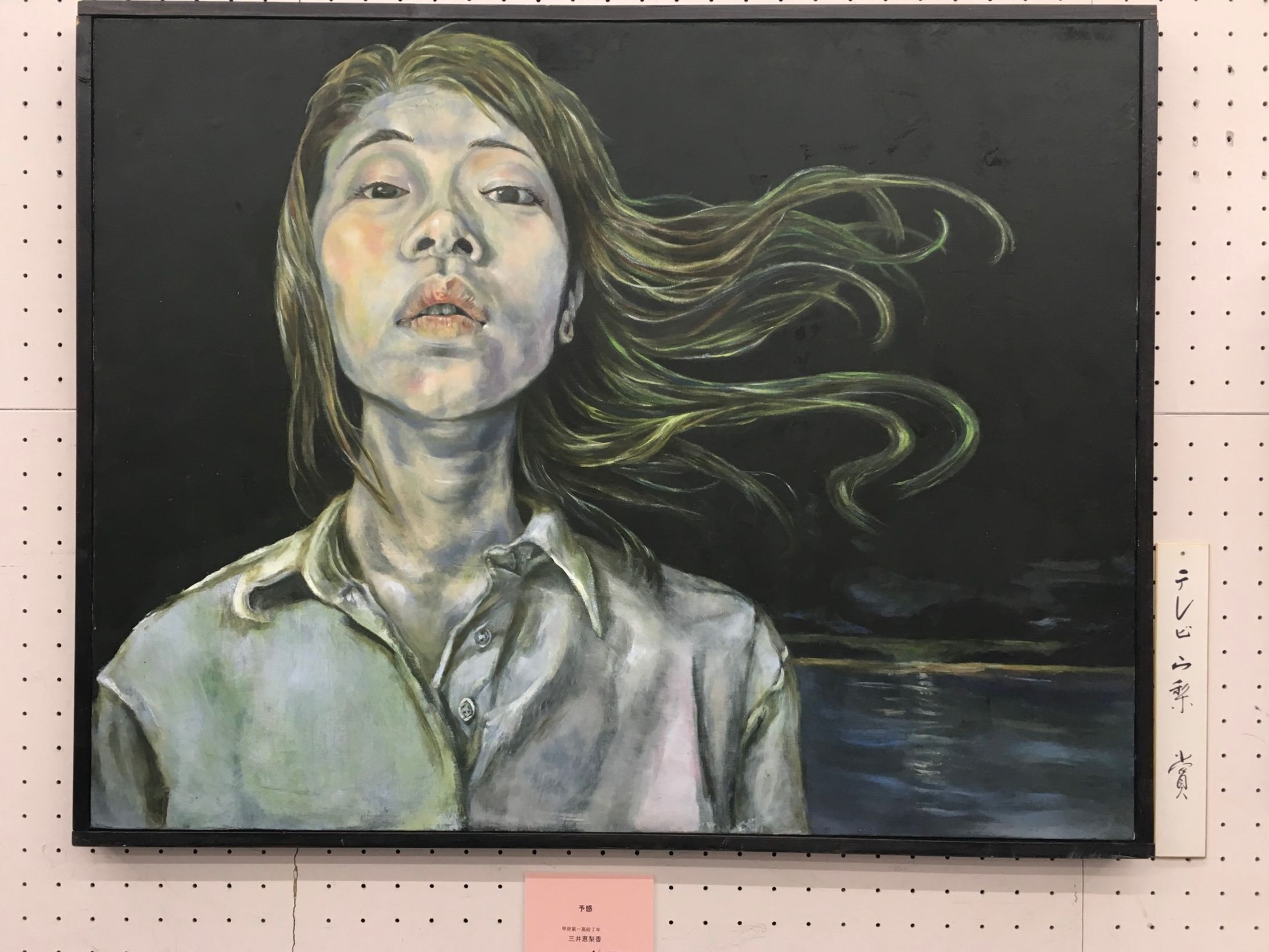高校時代の油絵-1