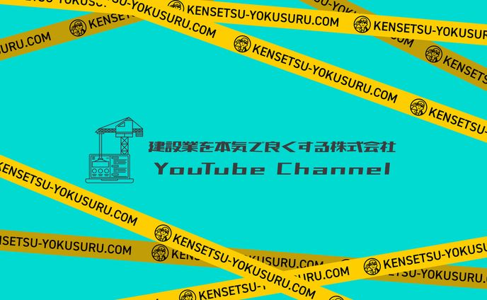 Youtube背景チャンネルアート