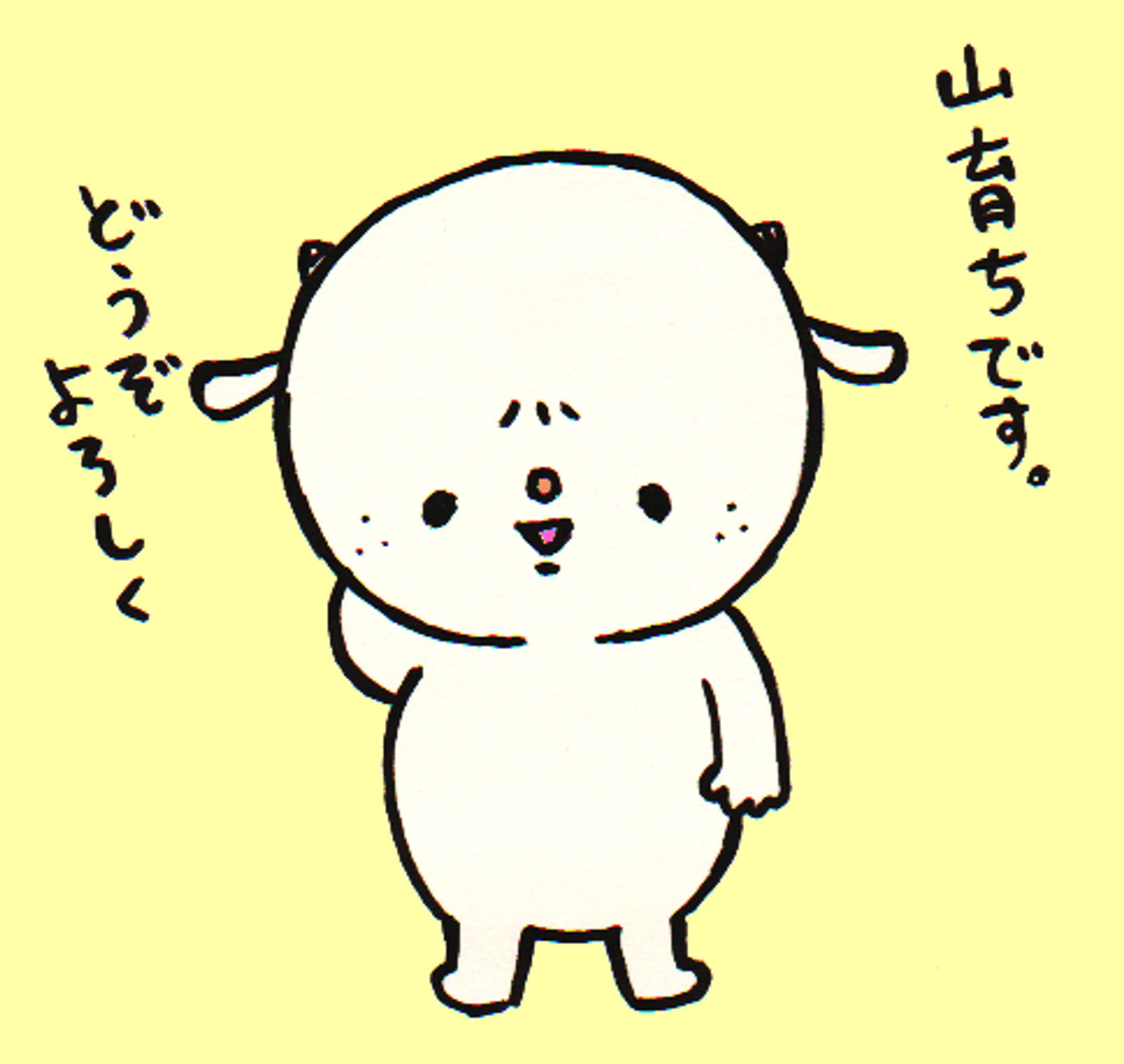 やぎのヤッピー-1