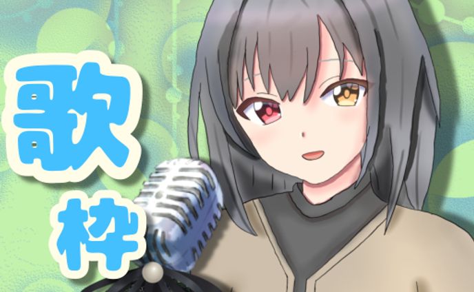 2024年8月ご依頼品
