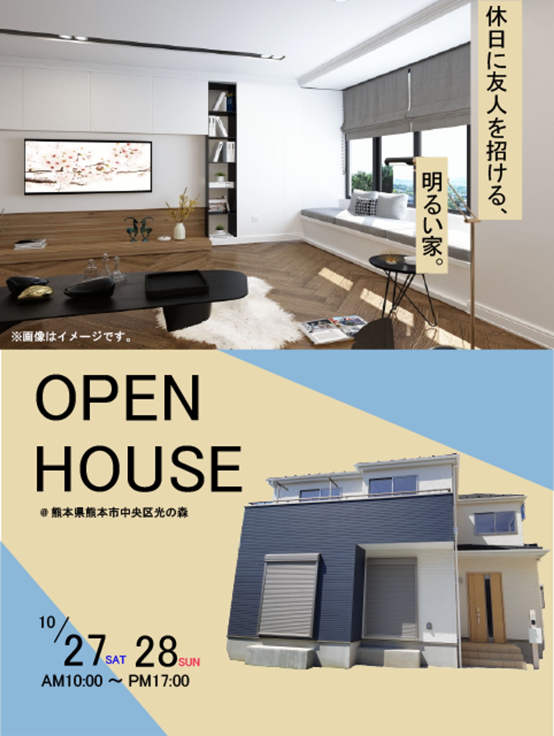 モデルハウス　バナー1-1