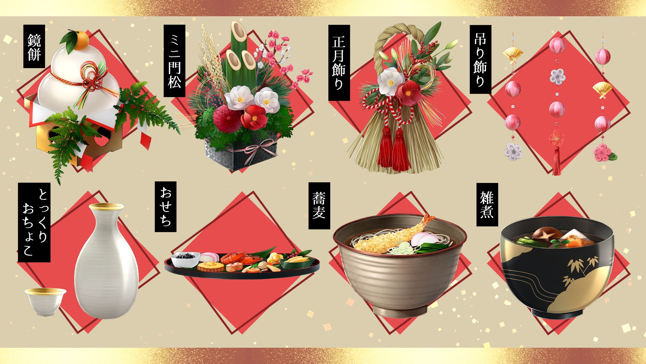 小物素材-1