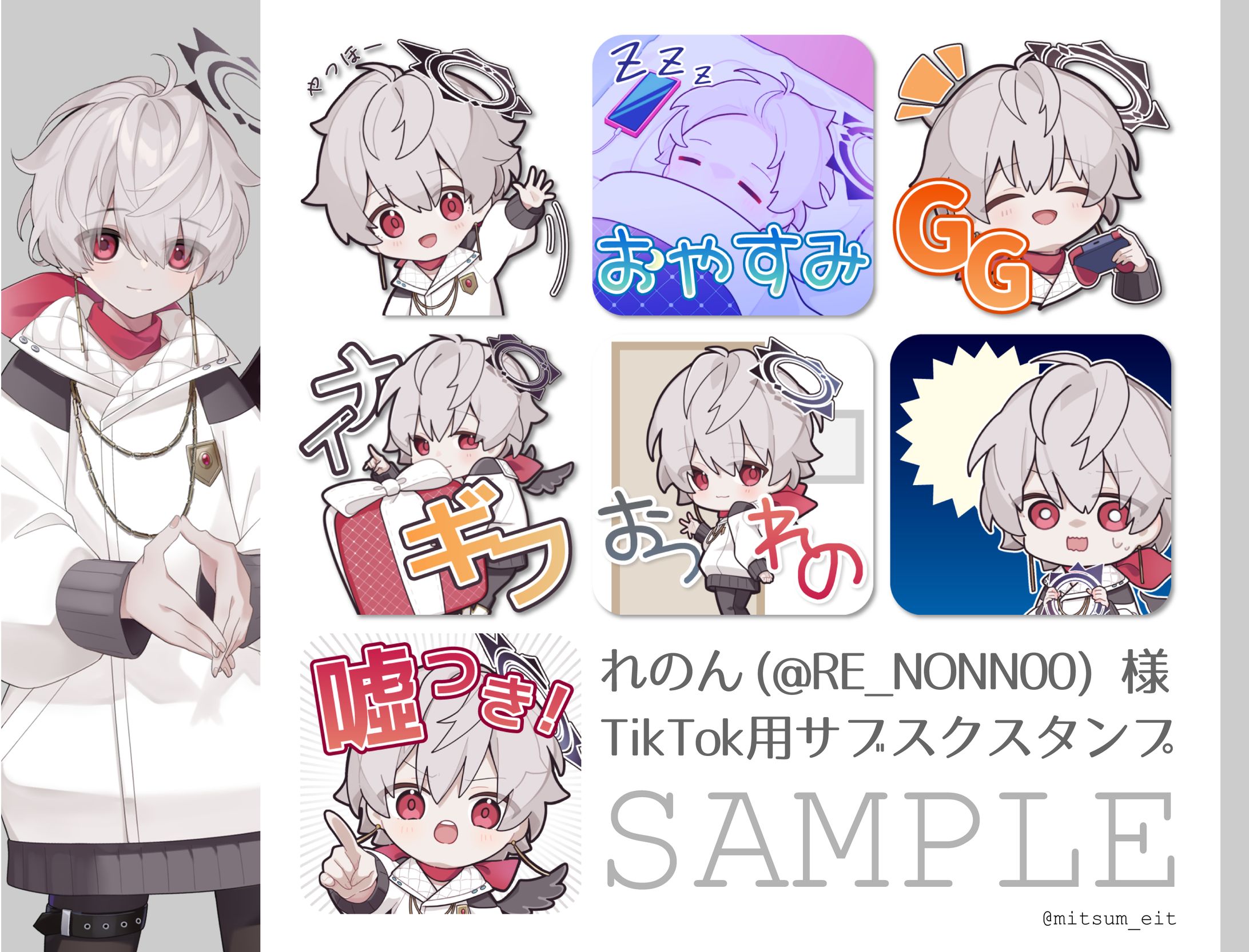 25 0515_れのん様 TikTok用サブスクスタンプ-1
