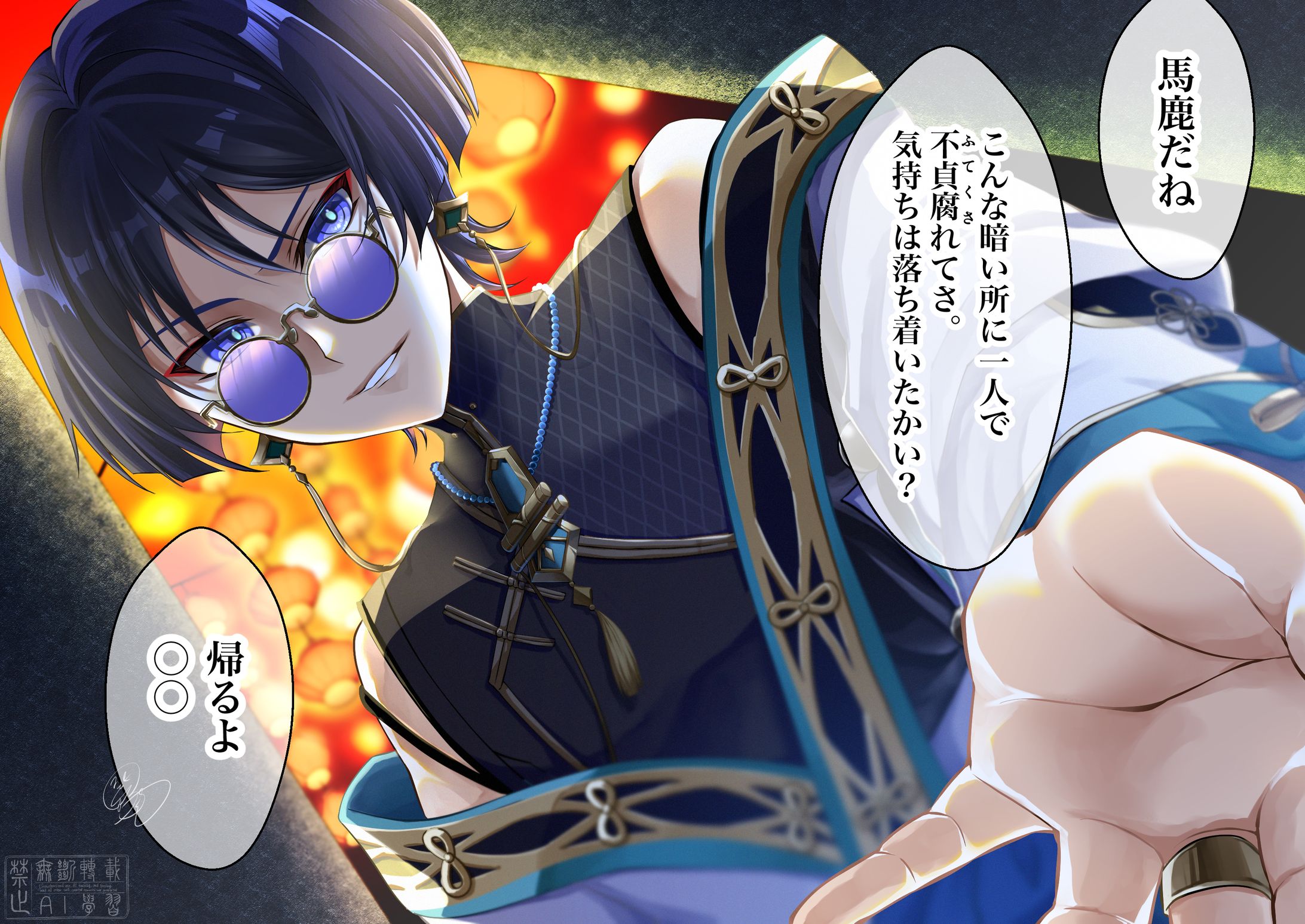 ※夢［原神］放浪者-1