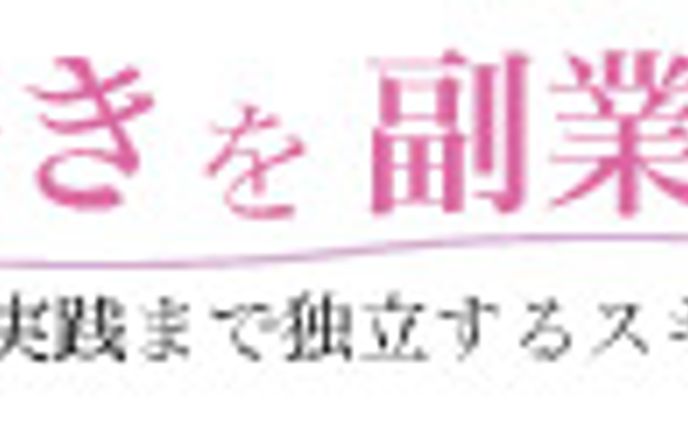 占いスクールバナー