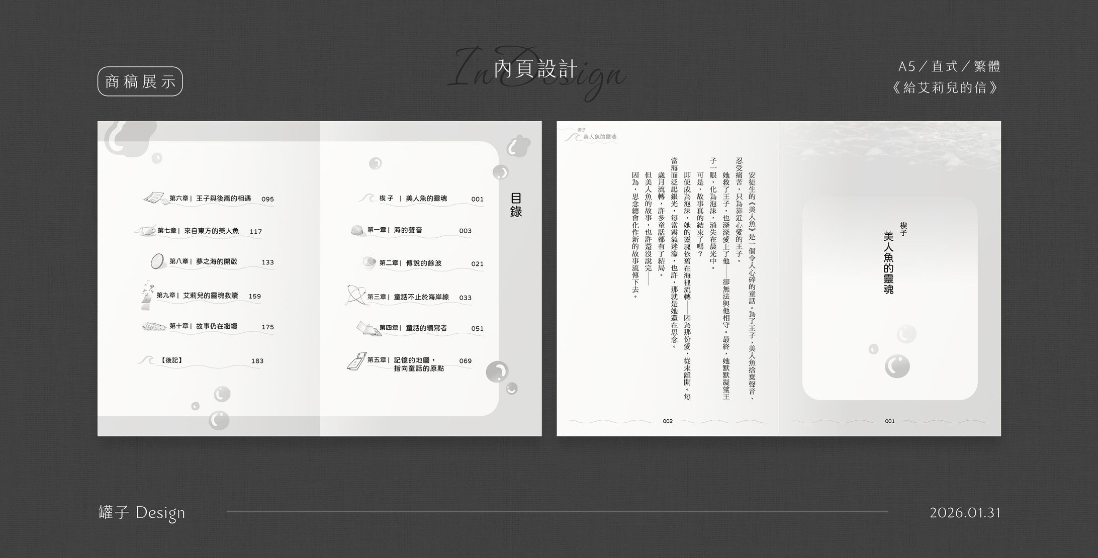 給艾莉兒的信-1