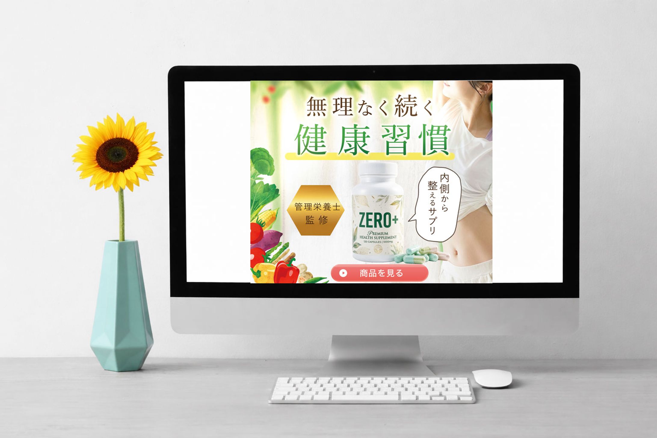 健康食品サプリ広告バナー＜Sample＞-1