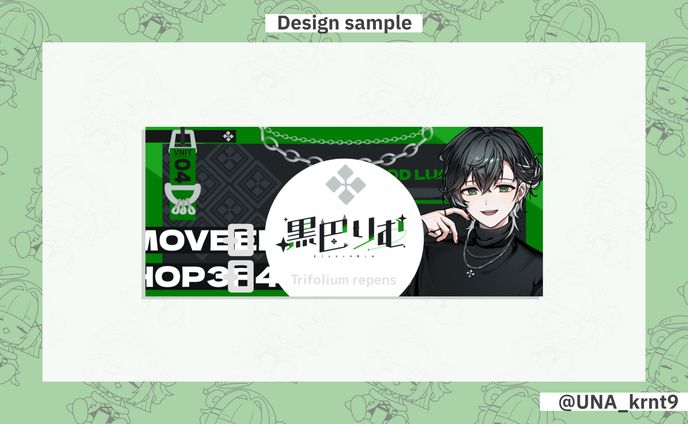 黒巴りむ様 ヘッダー