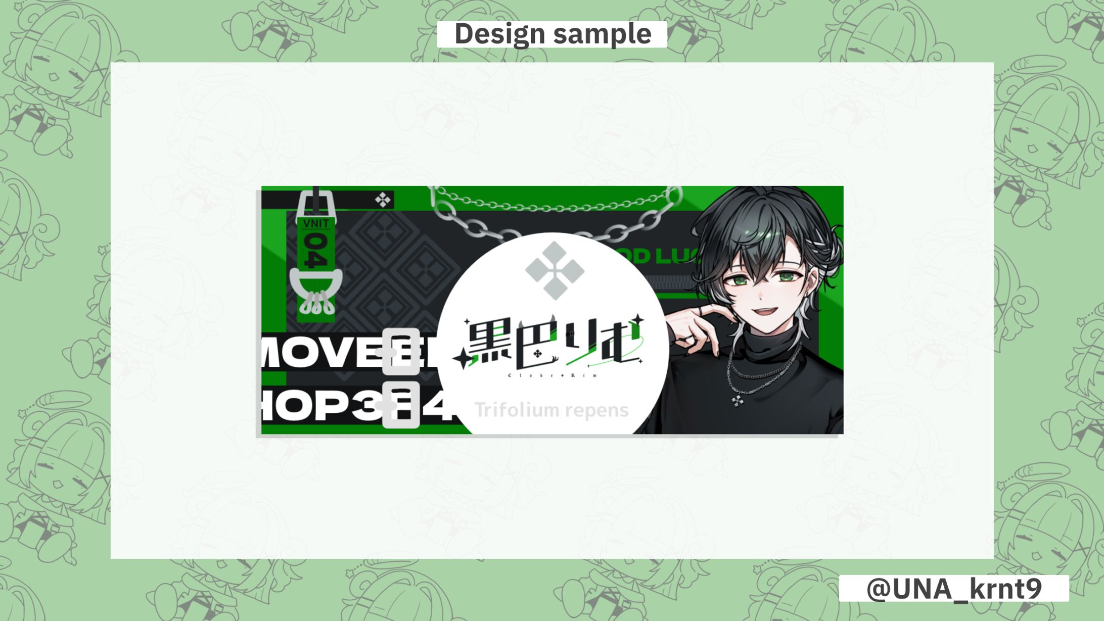 黒巴りむ様 ヘッダー-1