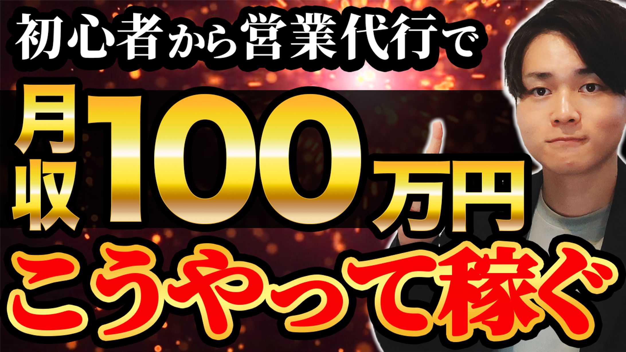 サムネトレース-1