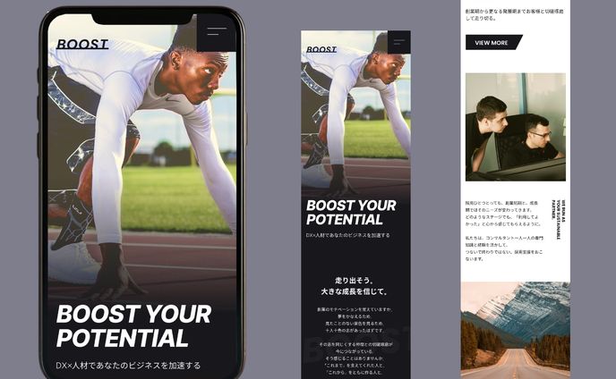 人材会社　コーポレートサイト　レスポンシブ（モバイル）