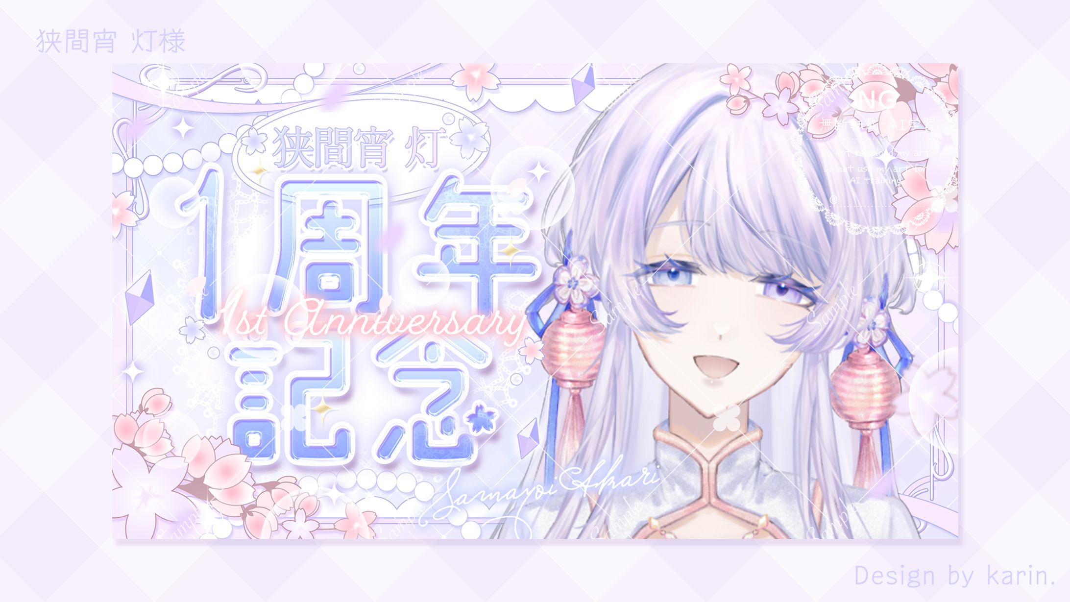 狭間宵 灯様-thumbnail-1