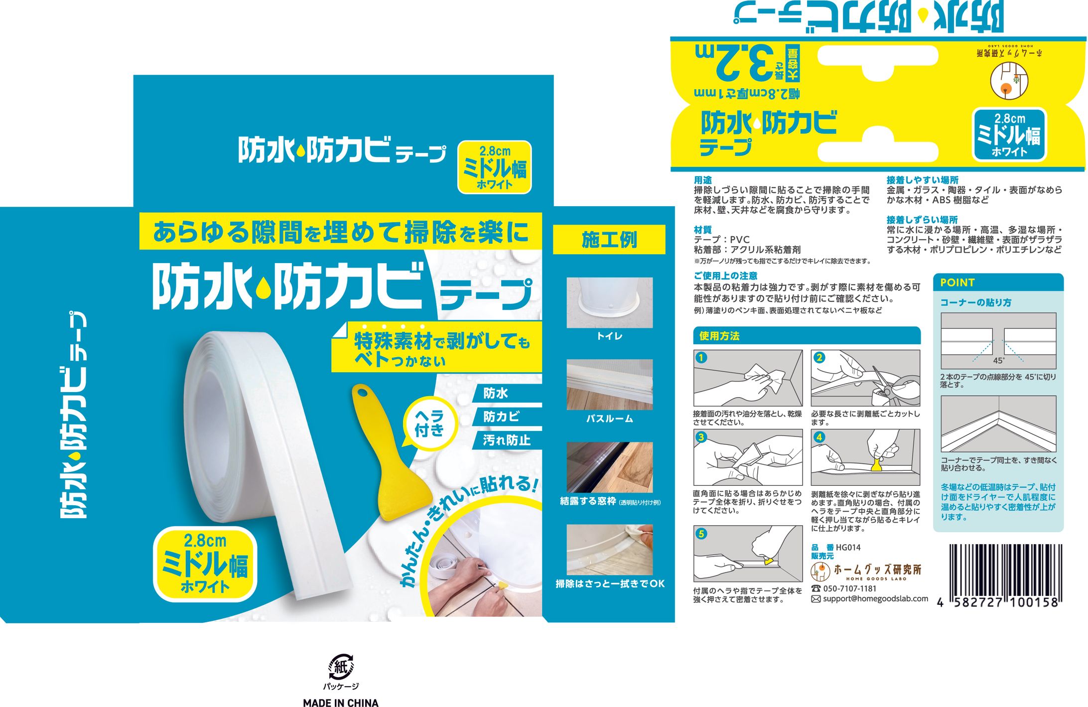 PKGデザインの修正【illustrator】-1