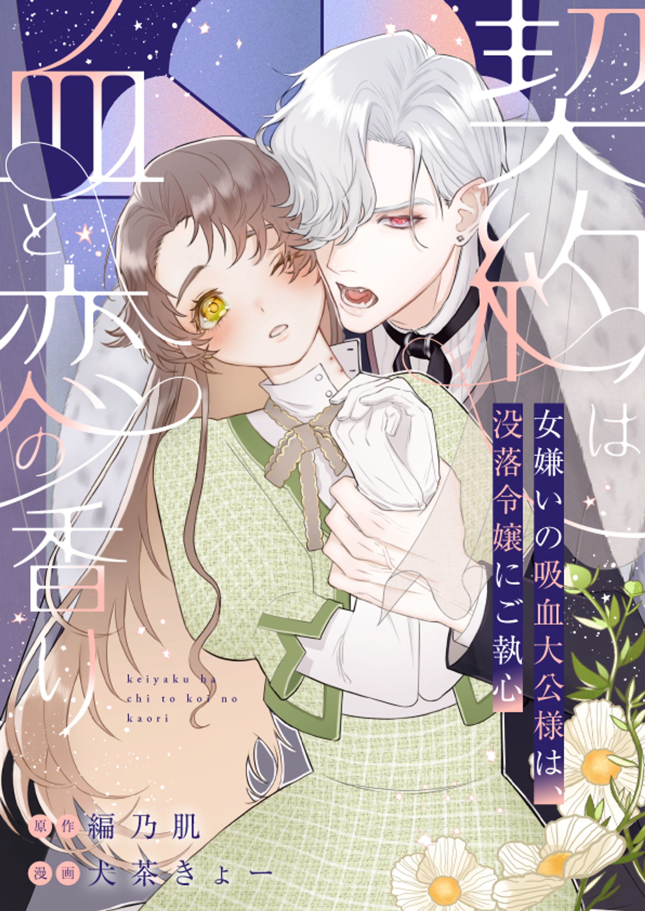 【work】漫画・キャラクターデザイン-1