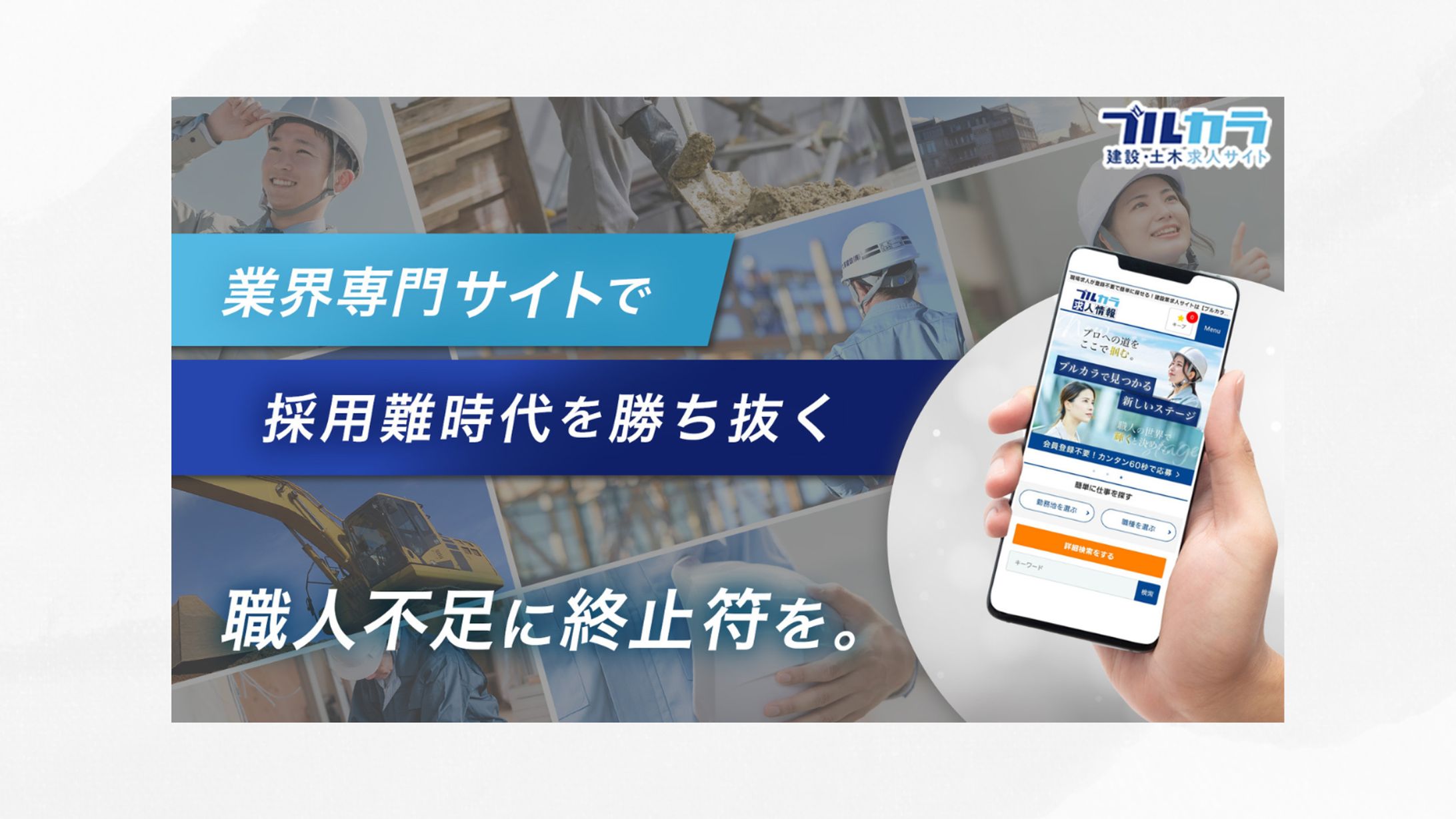 【 バナー 】株式会社プロネクト様-1