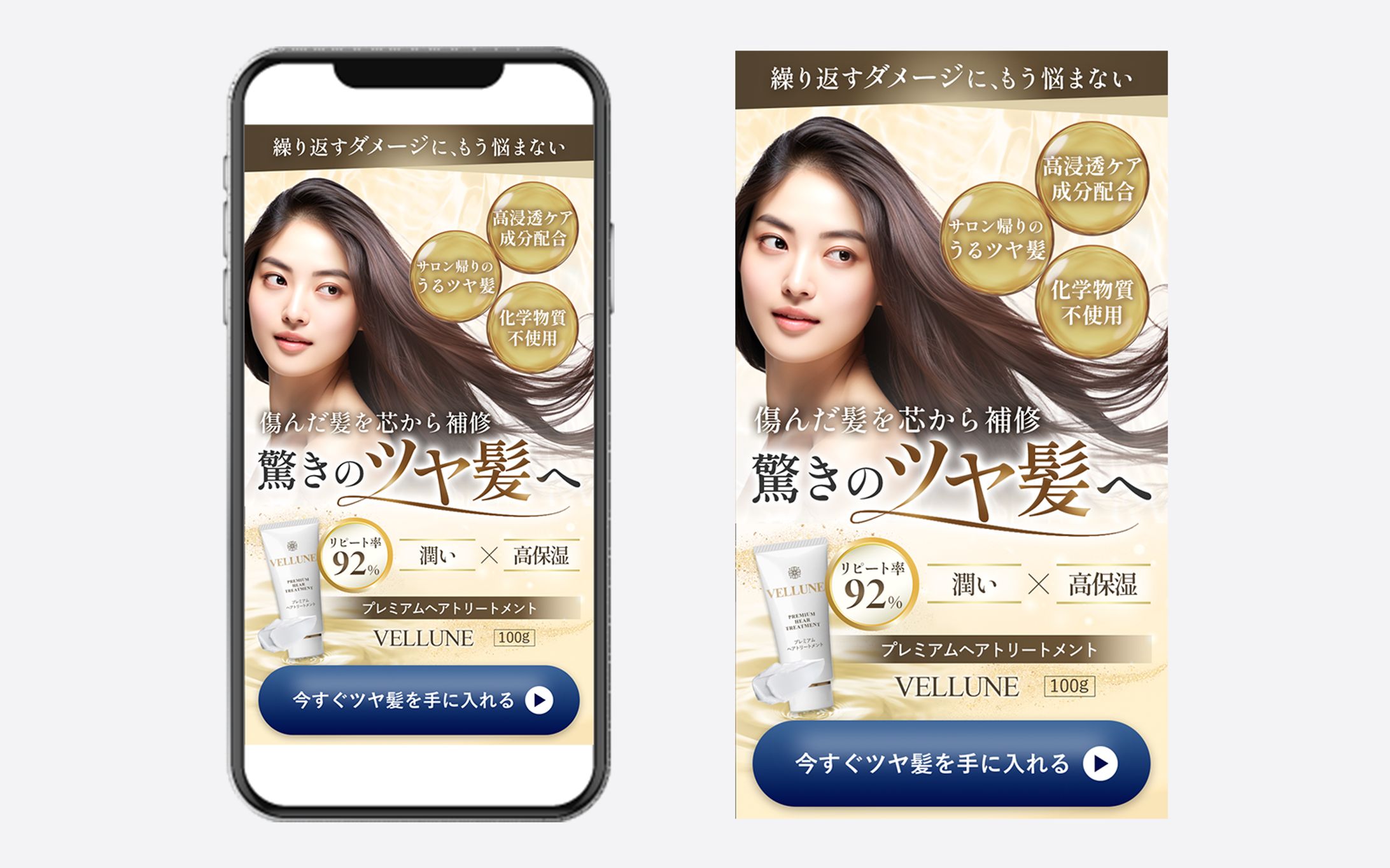 ヘアケア　FV-1