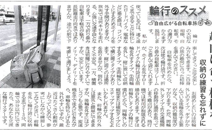 shop、朝日新聞