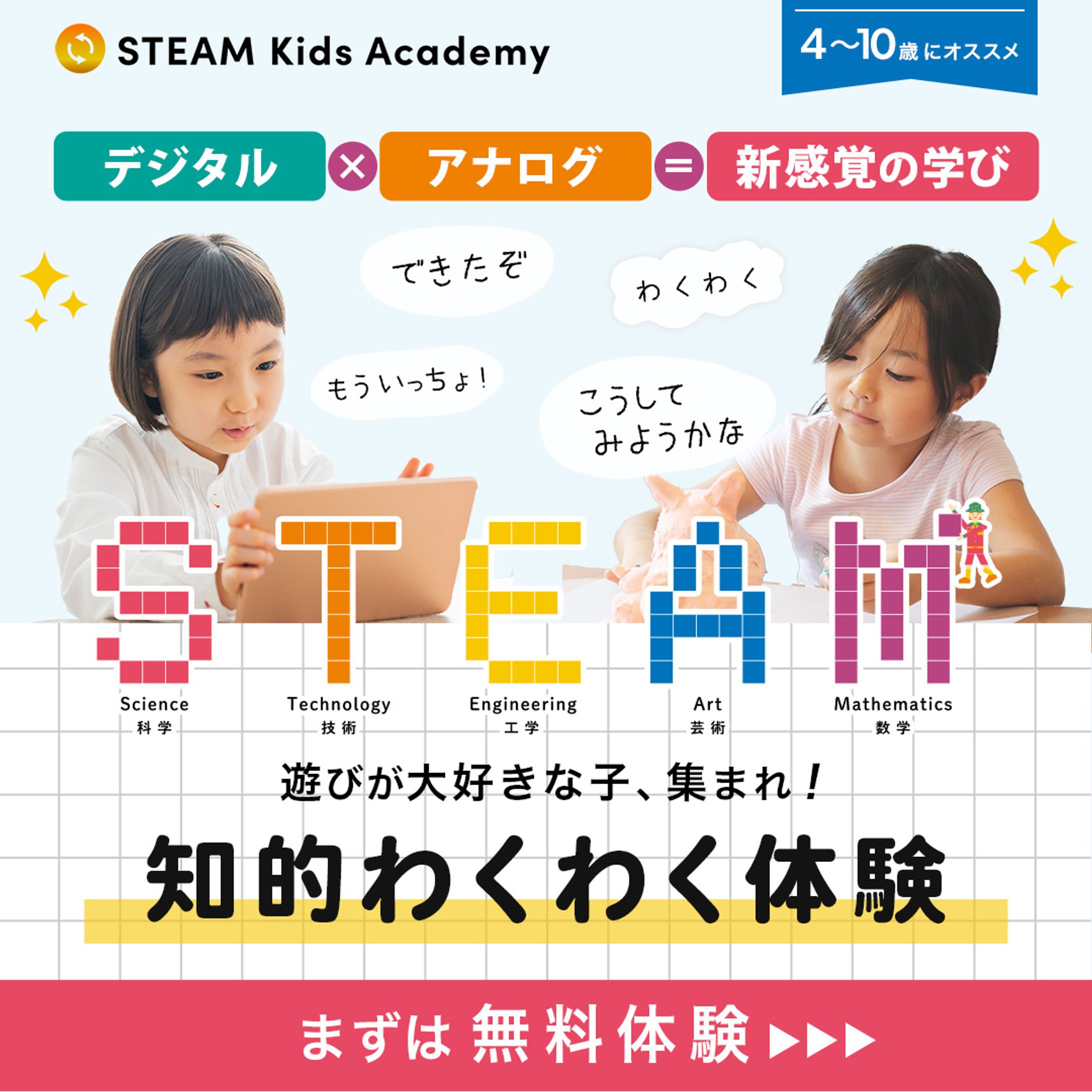 【コンペ応募作品】子供向け通信教育２-1