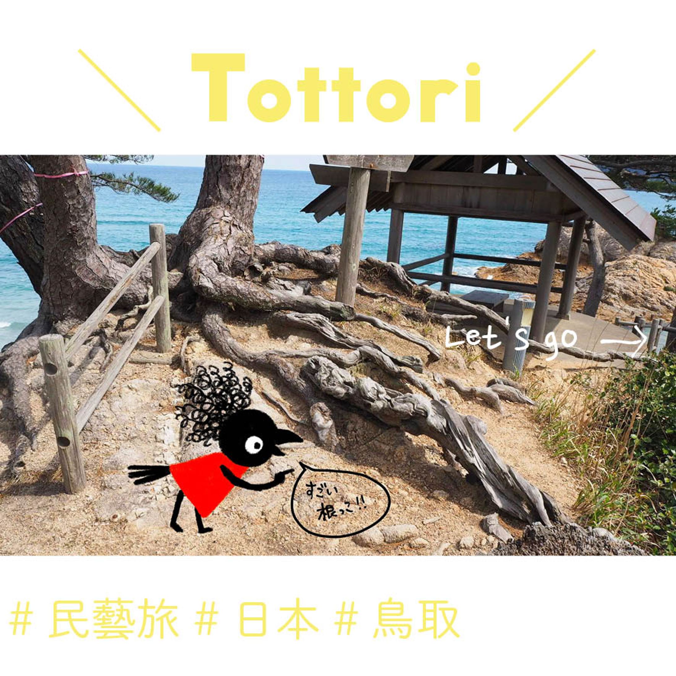 #民藝旅 インスタグラムマガジン-1