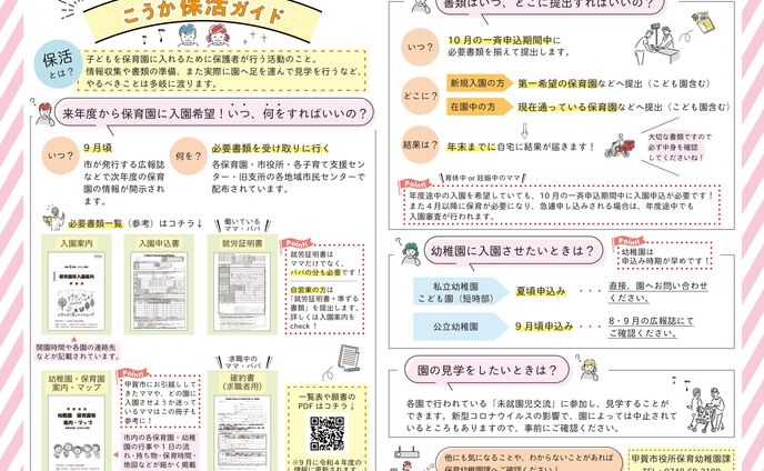 実績▷フリーペーパー