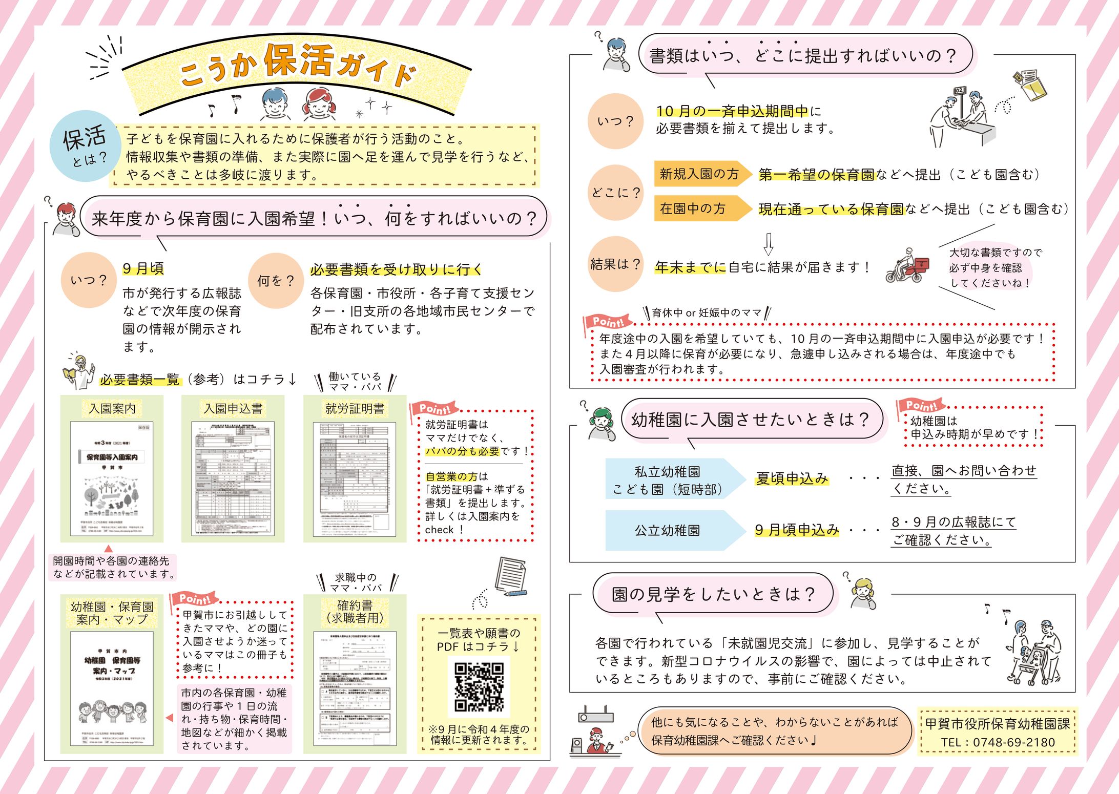 実績▷フリーペーパー-1