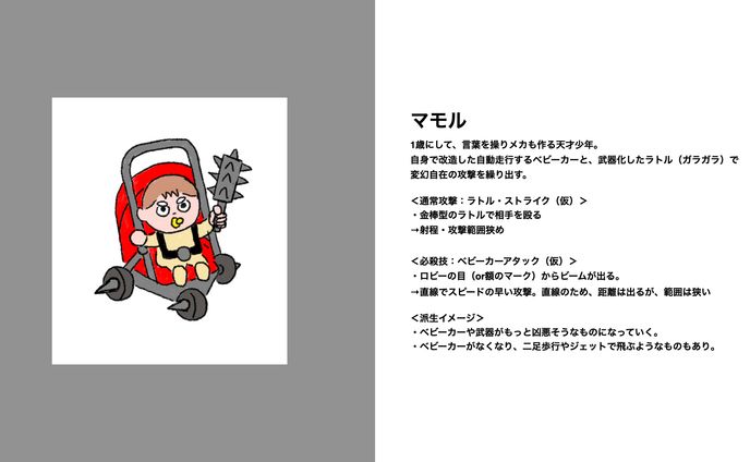 BrawlStars Character Ideation