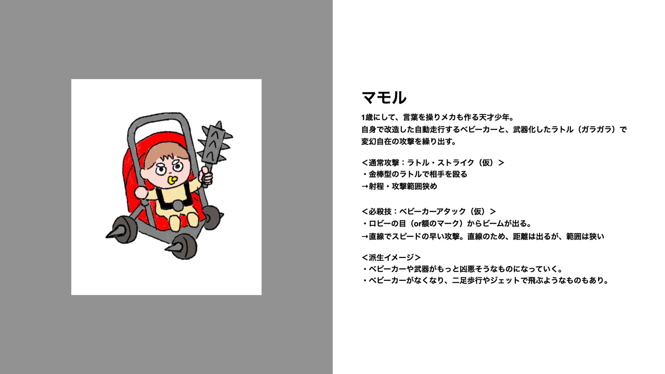 BrawlStars Character Ideation-1