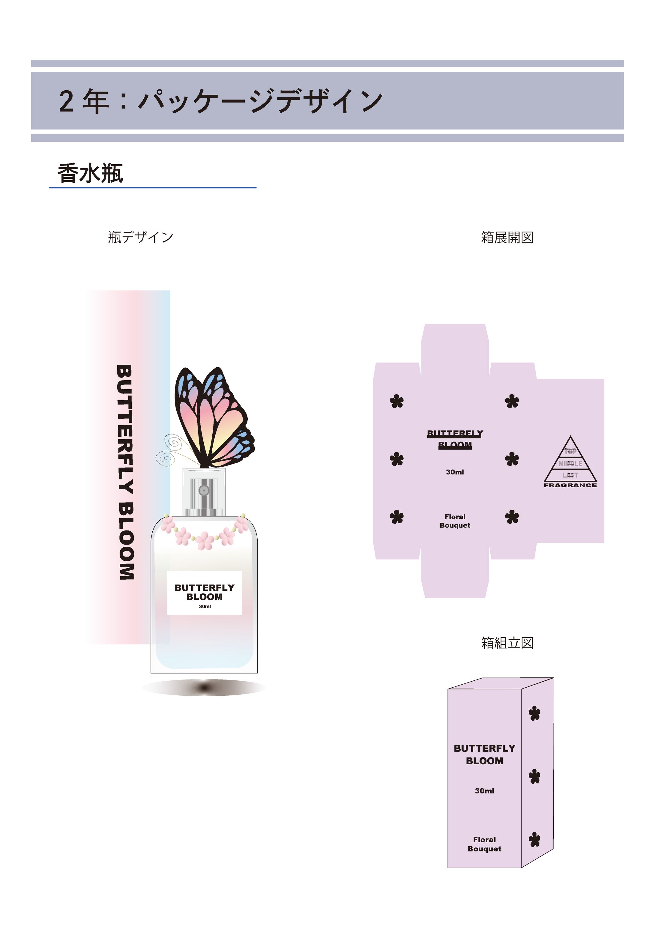 香水-1