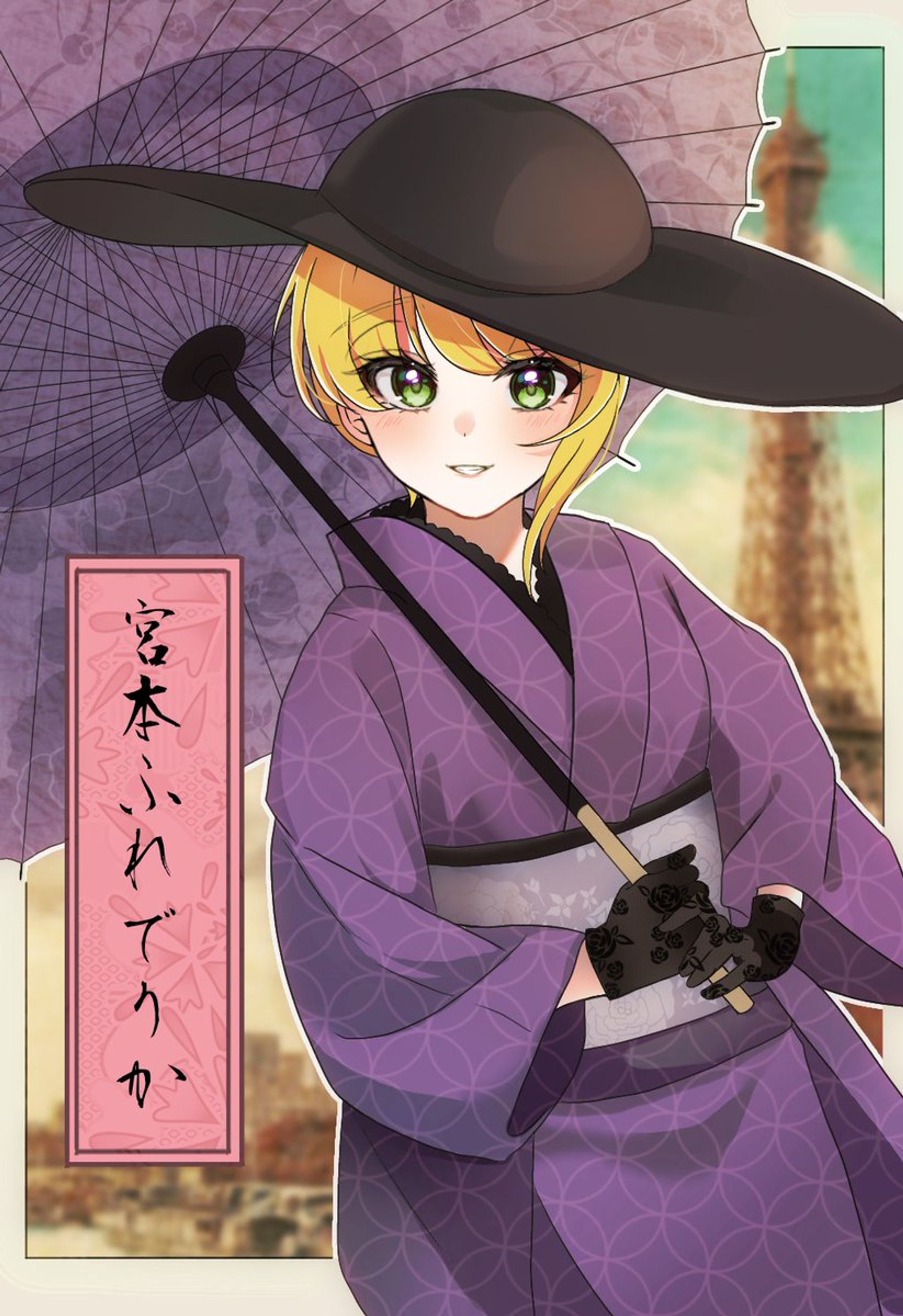 宮本フレデリカ-1