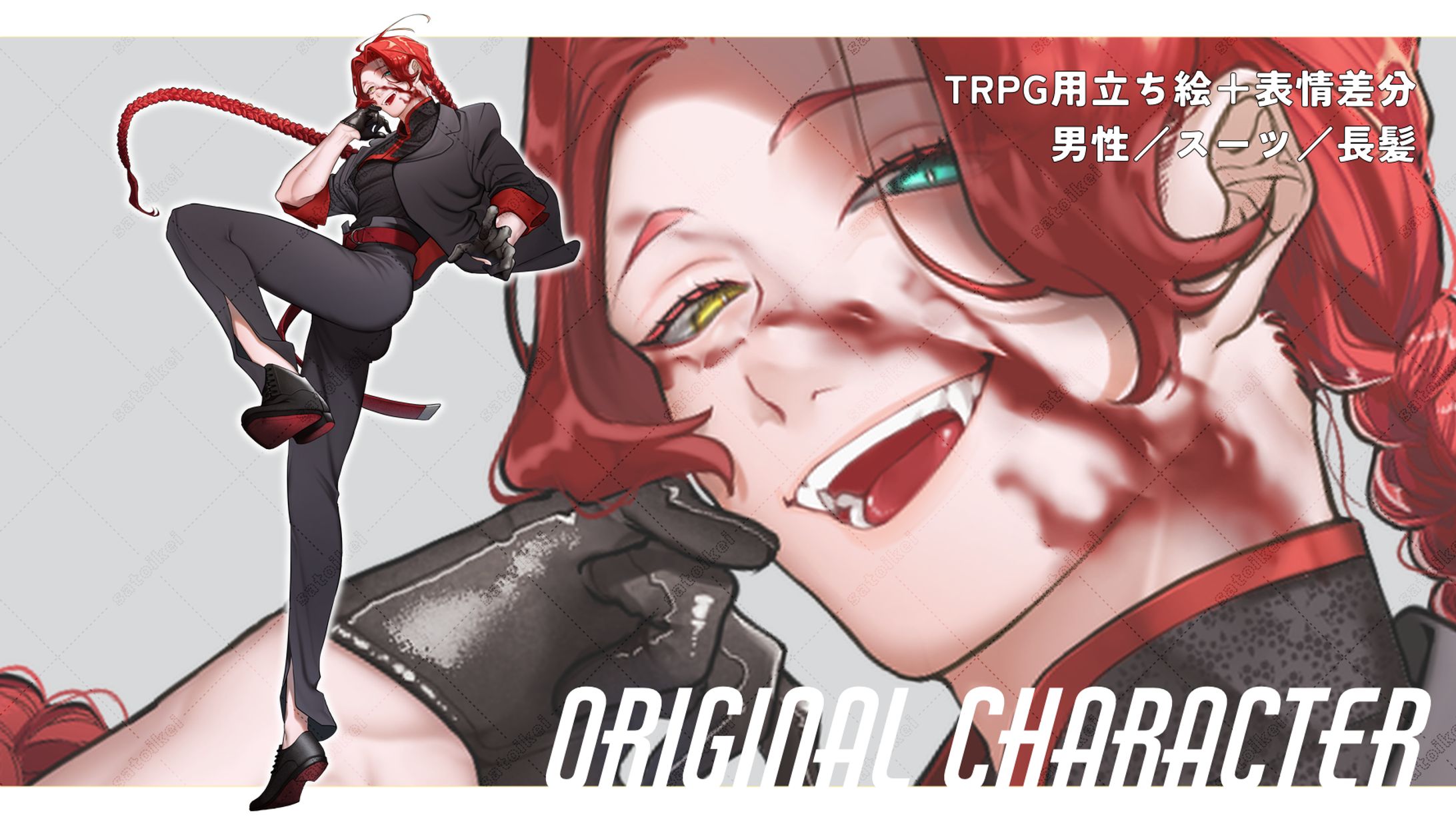 【OC】34-TRPG用立ち絵+表情差分(2024年8月)-1