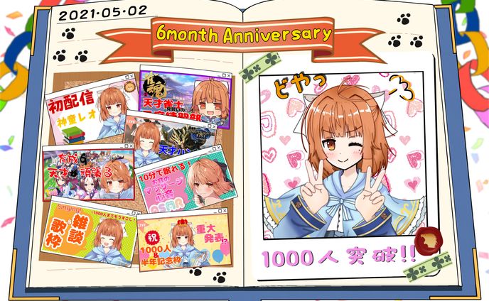 6ヶ月＆1000人記念📕🦁