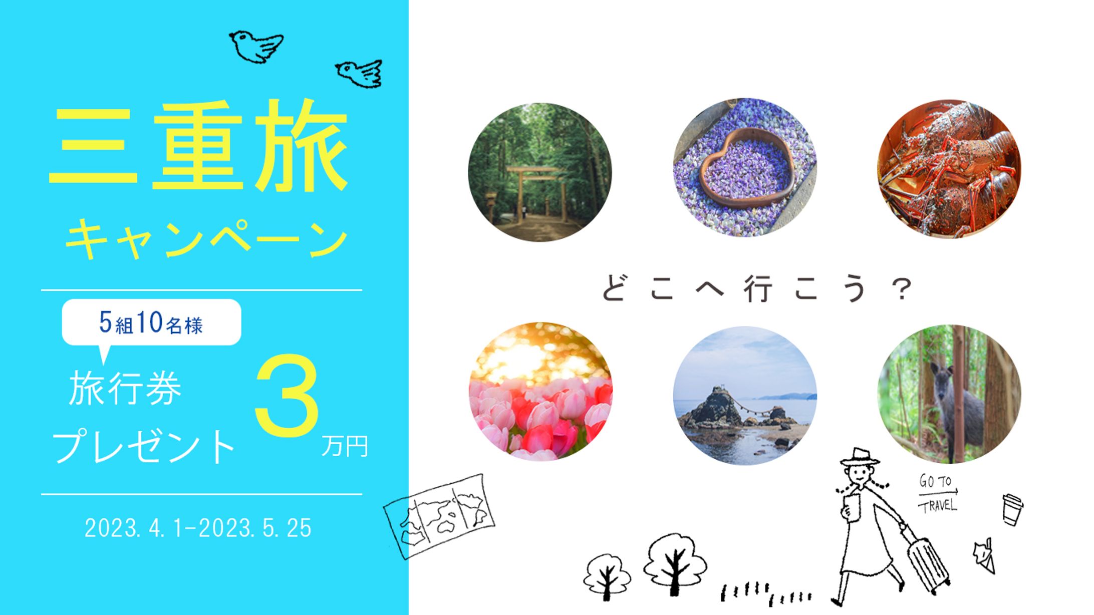 【練習】バナー-1