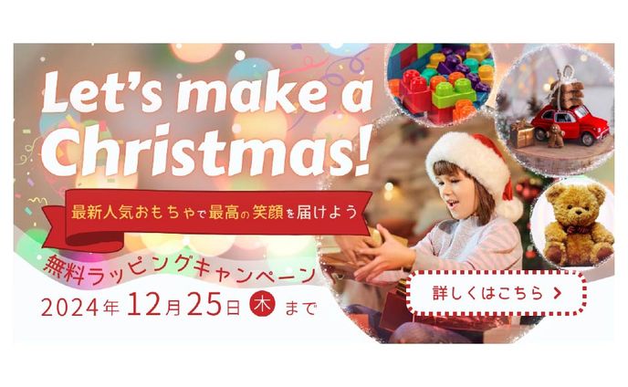 【バナー】クリスマス