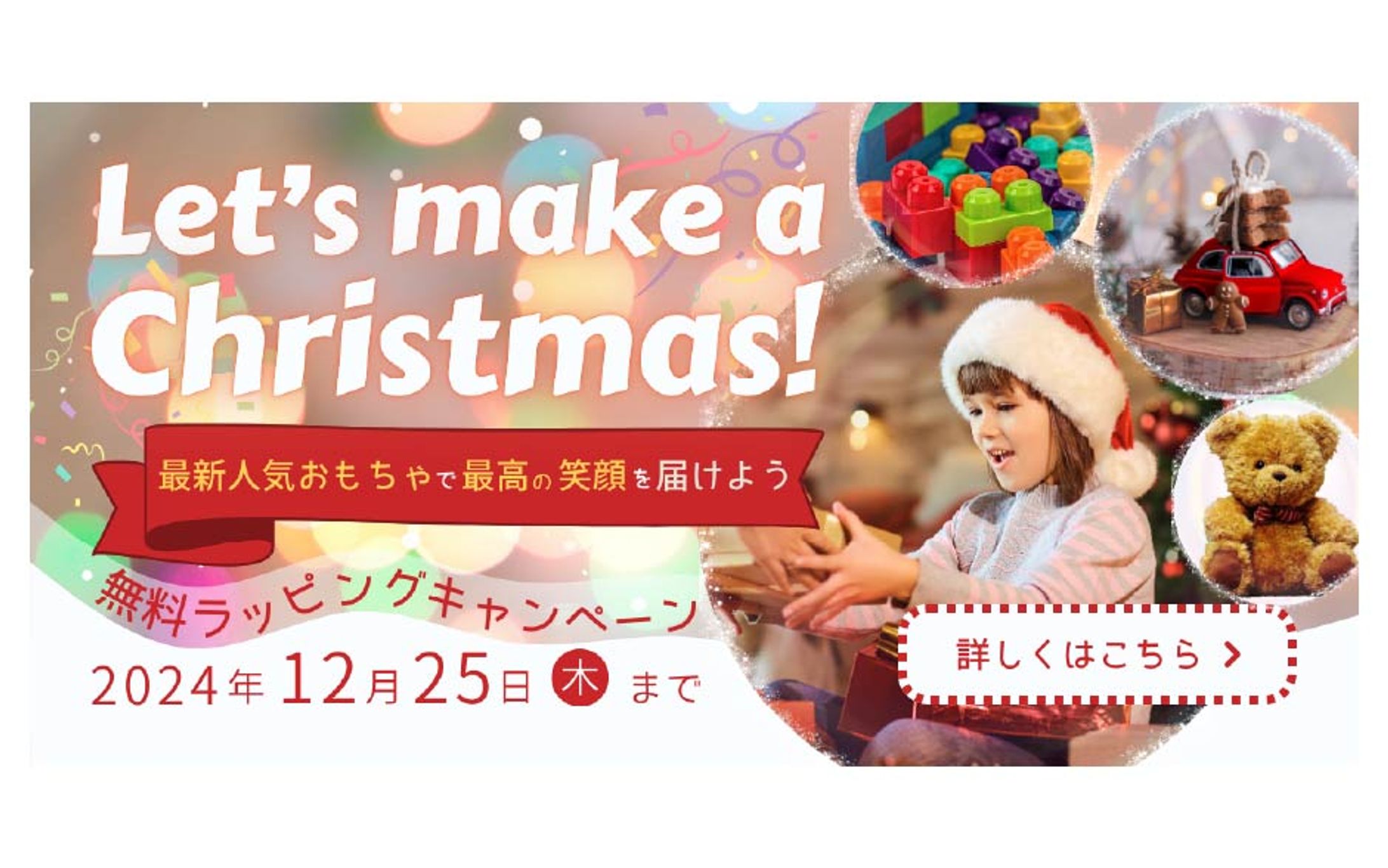 【バナー】クリスマス-1