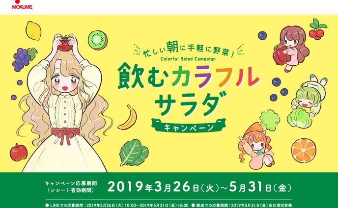 WEBイラストサンプル