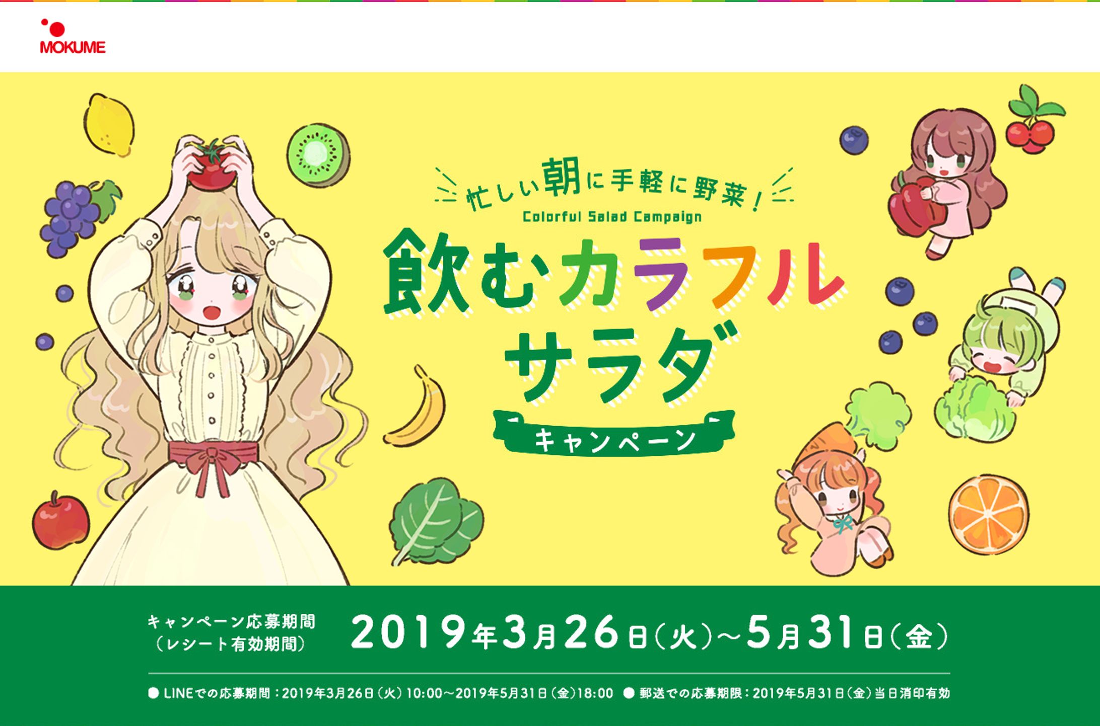 WEBイラストサンプル-1