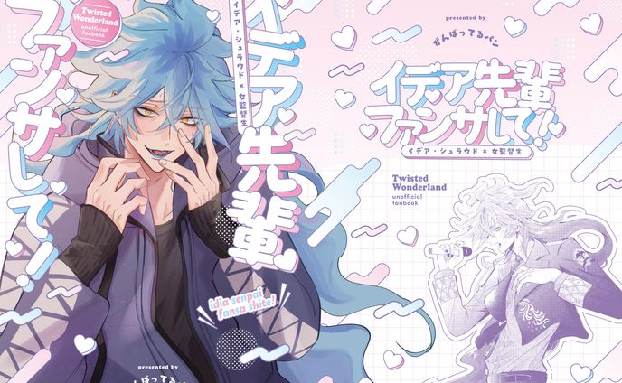 同人誌表紙デザイン