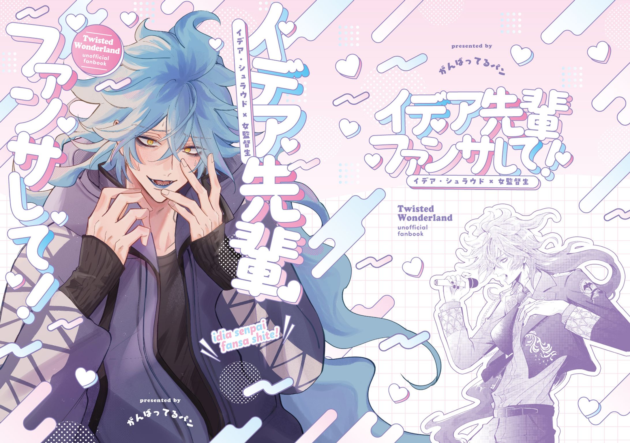 同人誌表紙デザイン-1