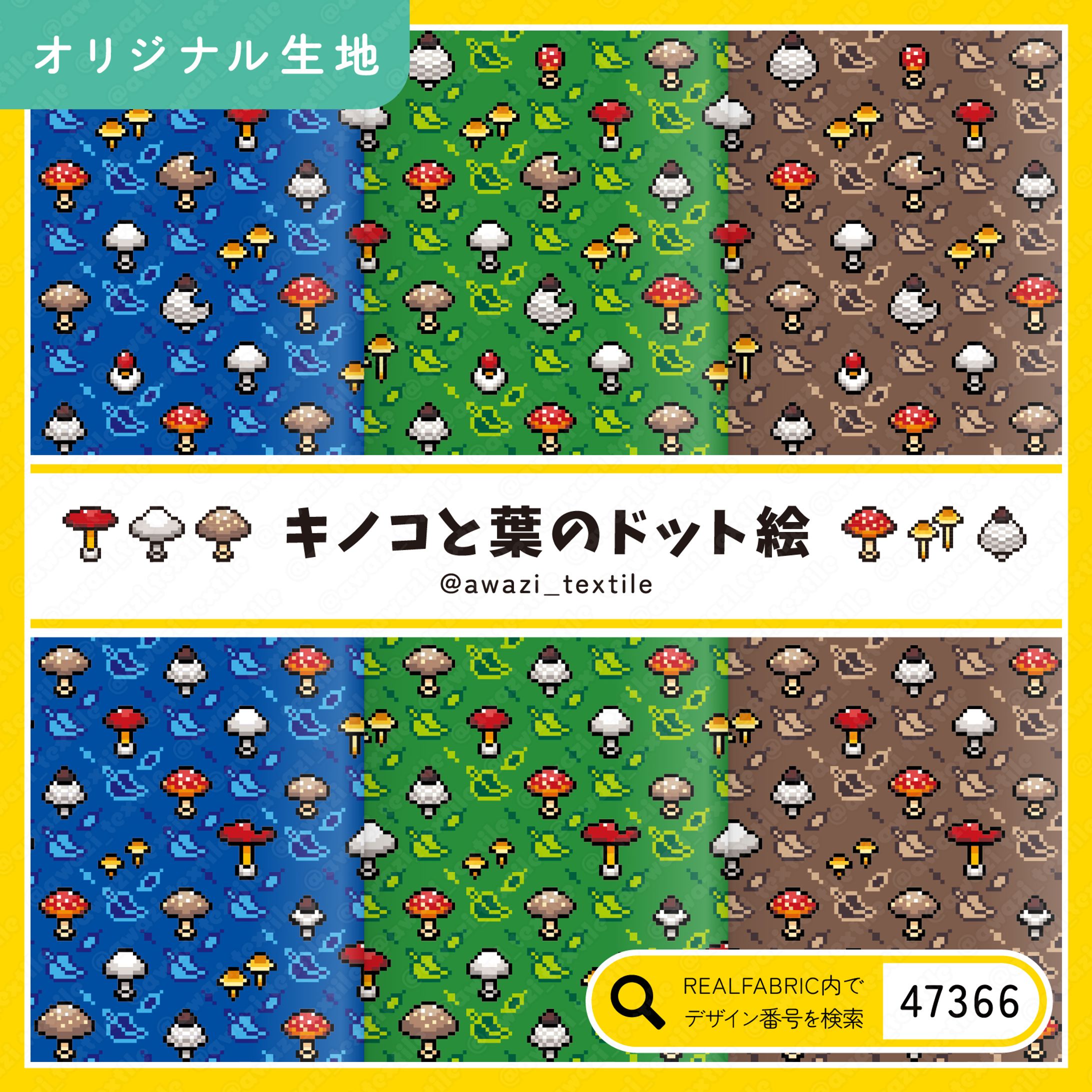 キノコと葉のドット絵-1