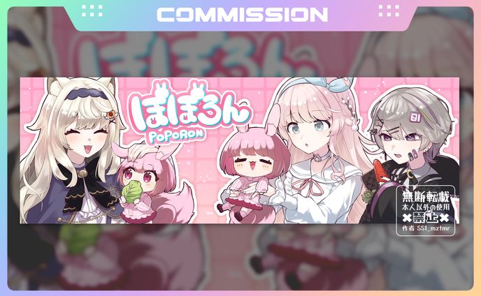ぽぽろん様ご依頼ヘッダー用イラスト