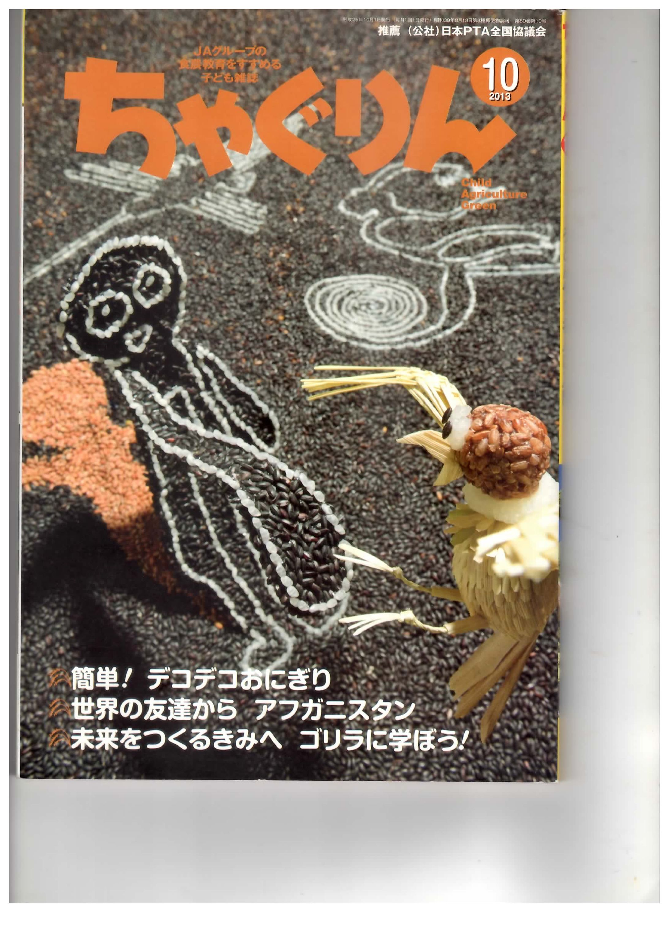 ちゃぐりん：ちょっと見せて！世界の小学生　マレーシア-1