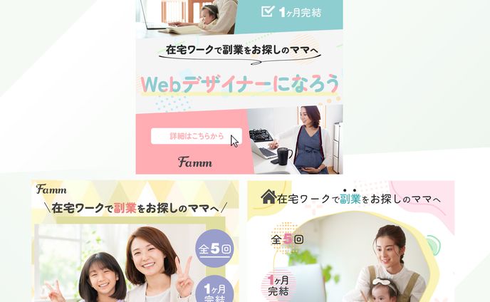 Webデザイナースクール